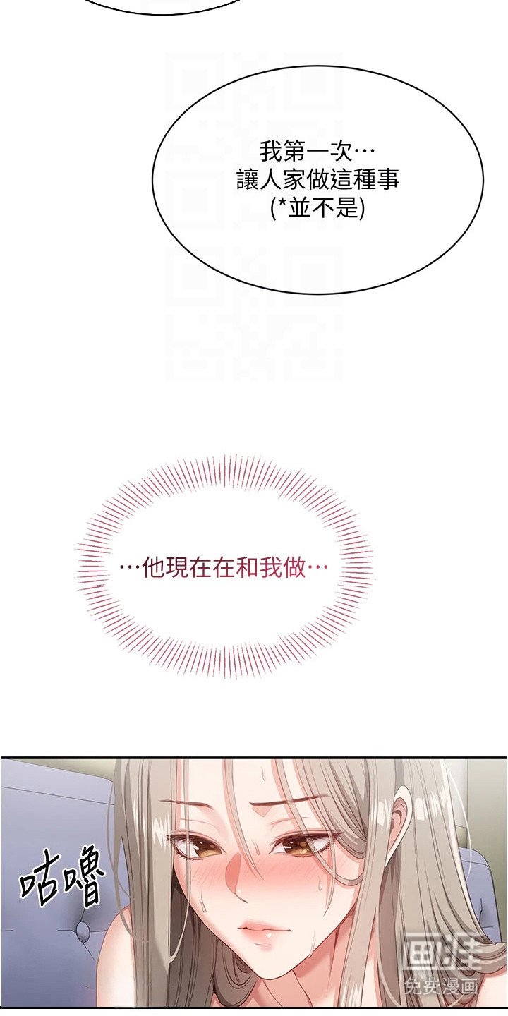 第14章：别人的更好吃