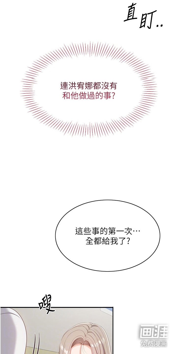 第14章：别人的更好吃