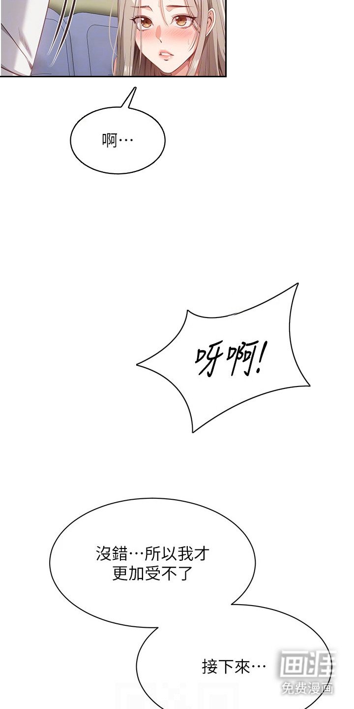 第14章：别人的更好吃