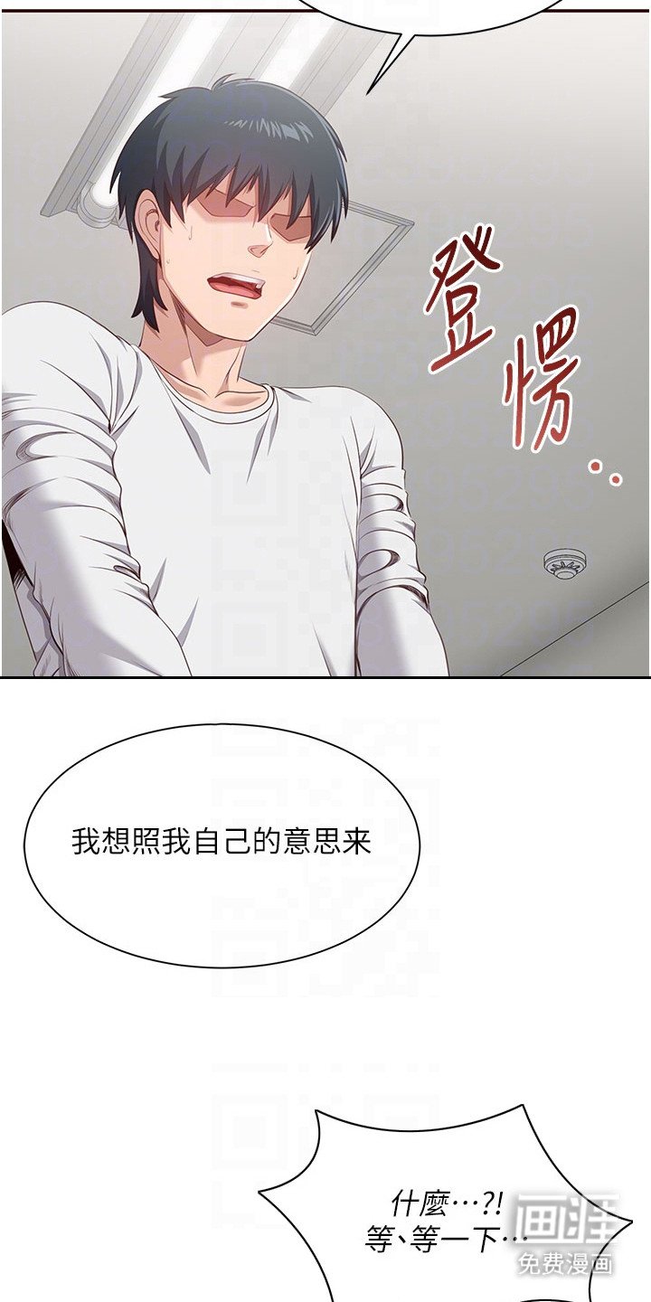 第14章：别人的更好吃