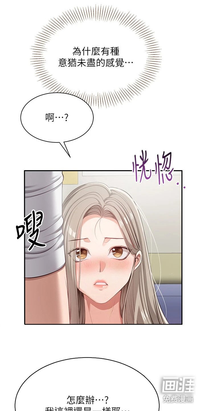 第14章：别人的更好吃