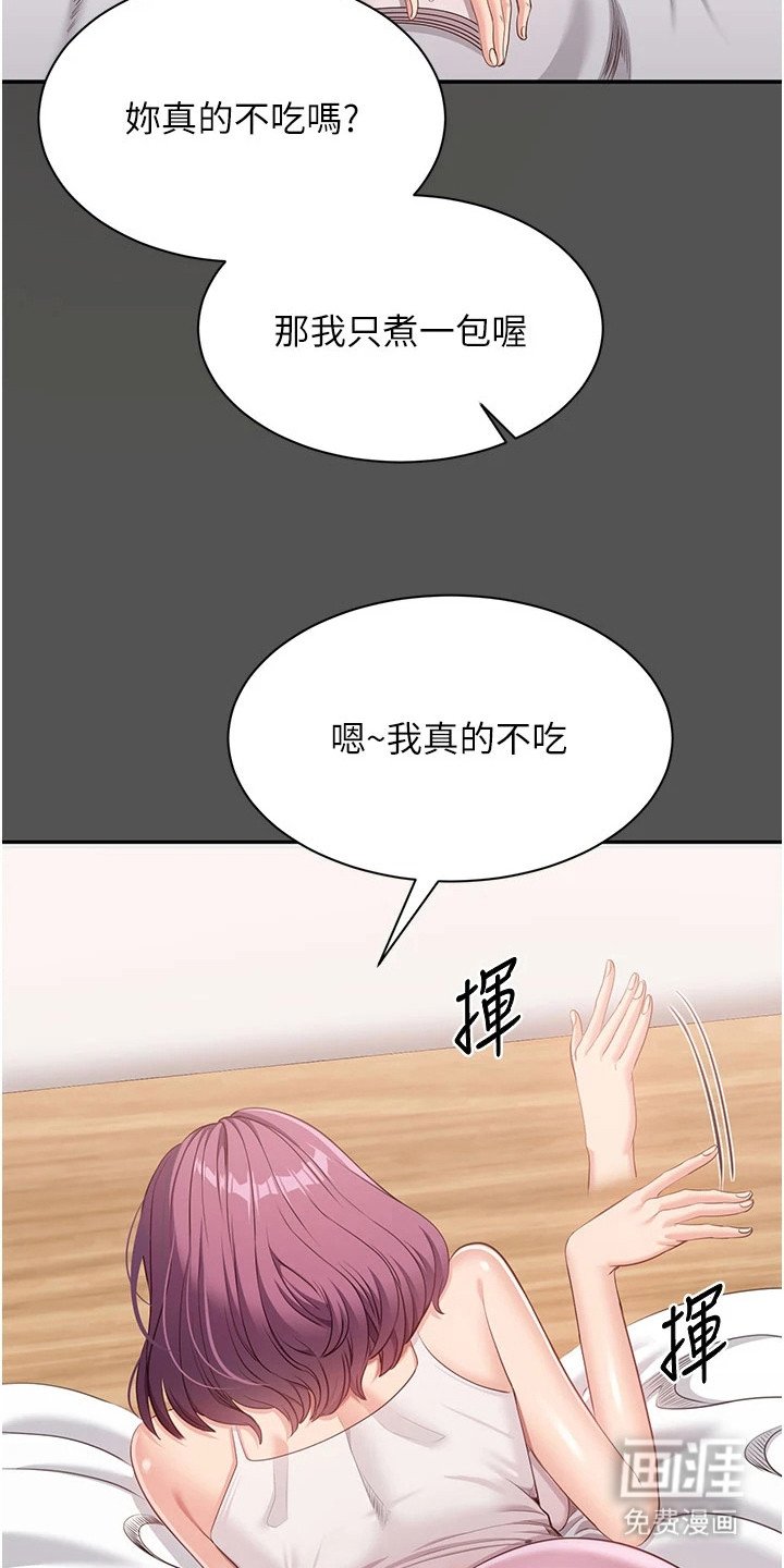 第14章：别人的更好吃