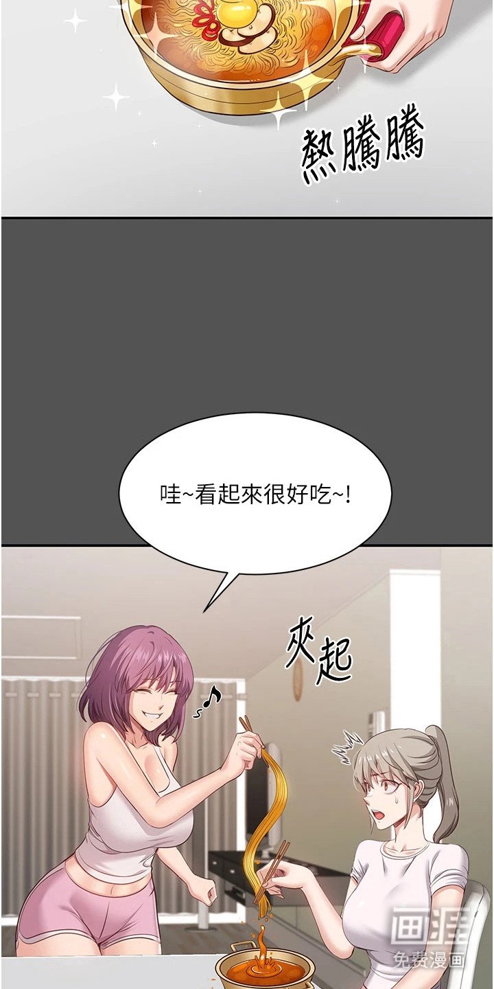 第14章：别人的更好吃