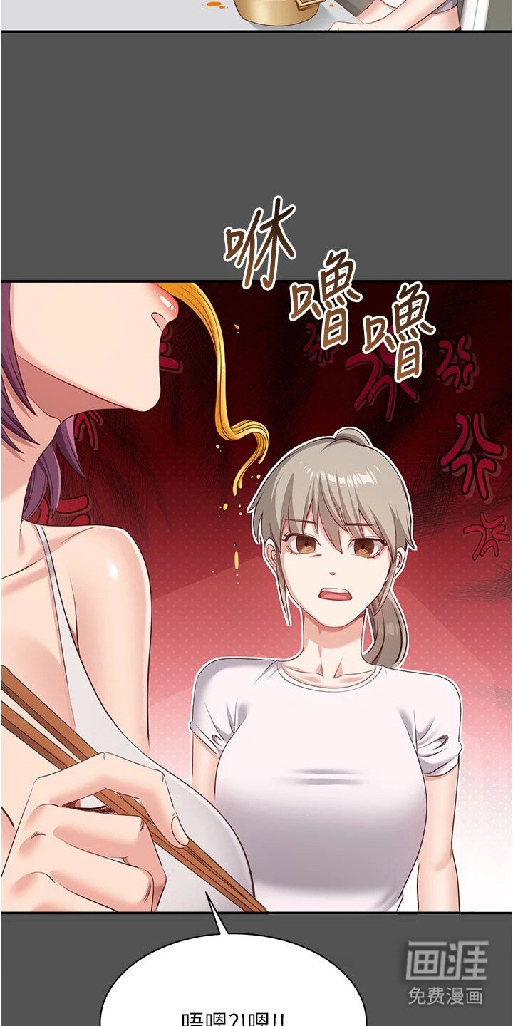 第14章：别人的更好吃
