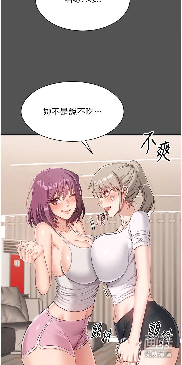 第14章：别人的更好吃