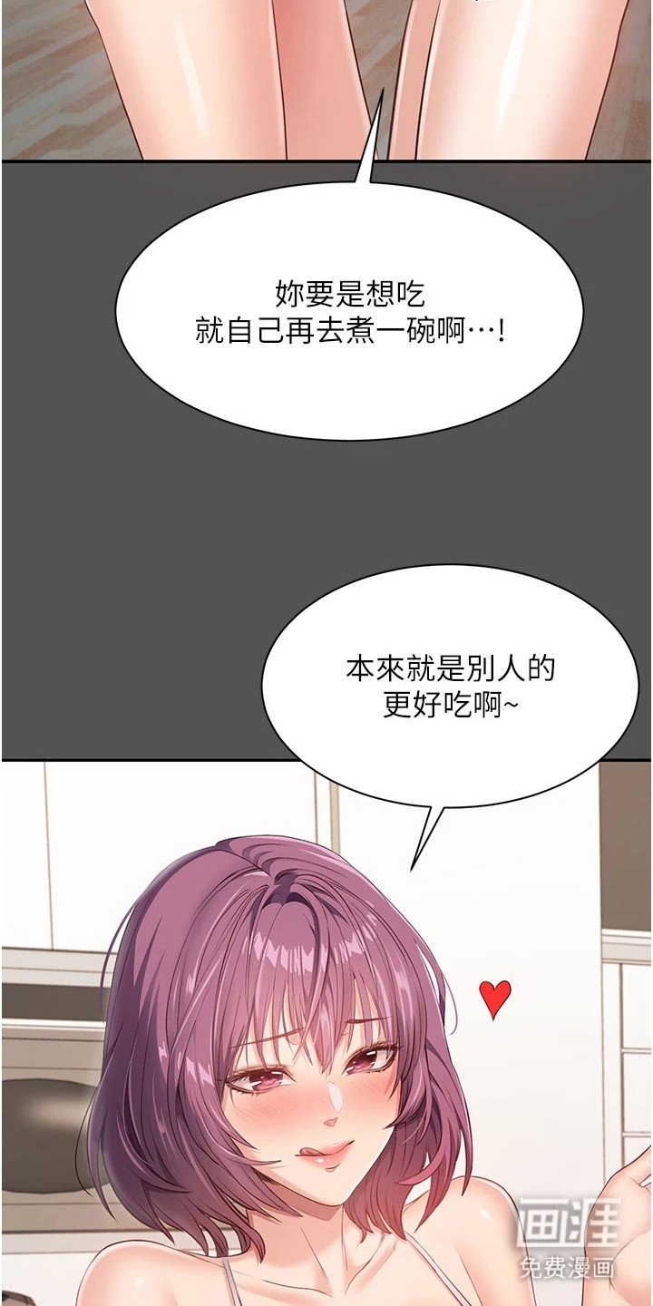 第14章：别人的更好吃