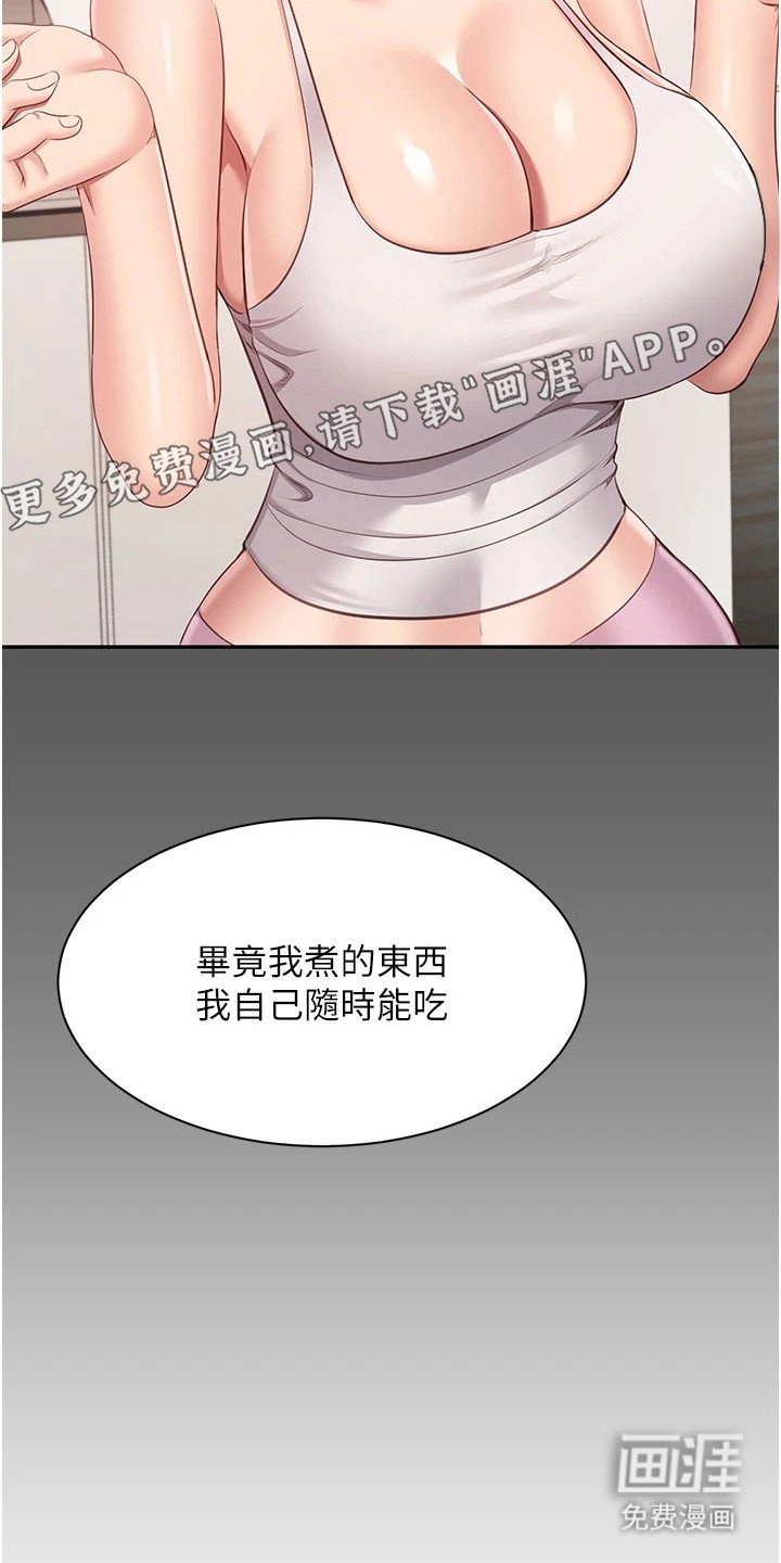 第14章：别人的更好吃