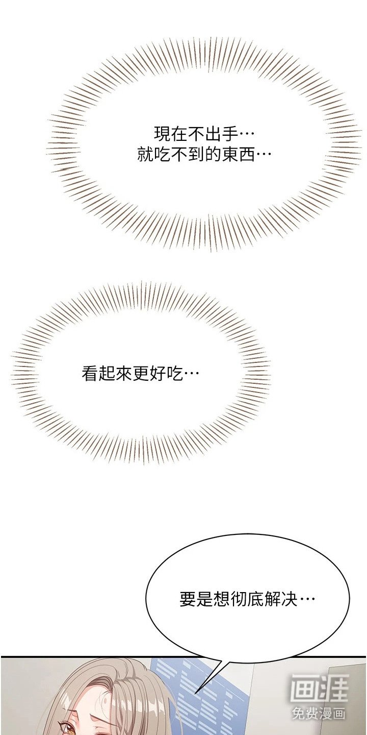 第14章：别人的更好吃