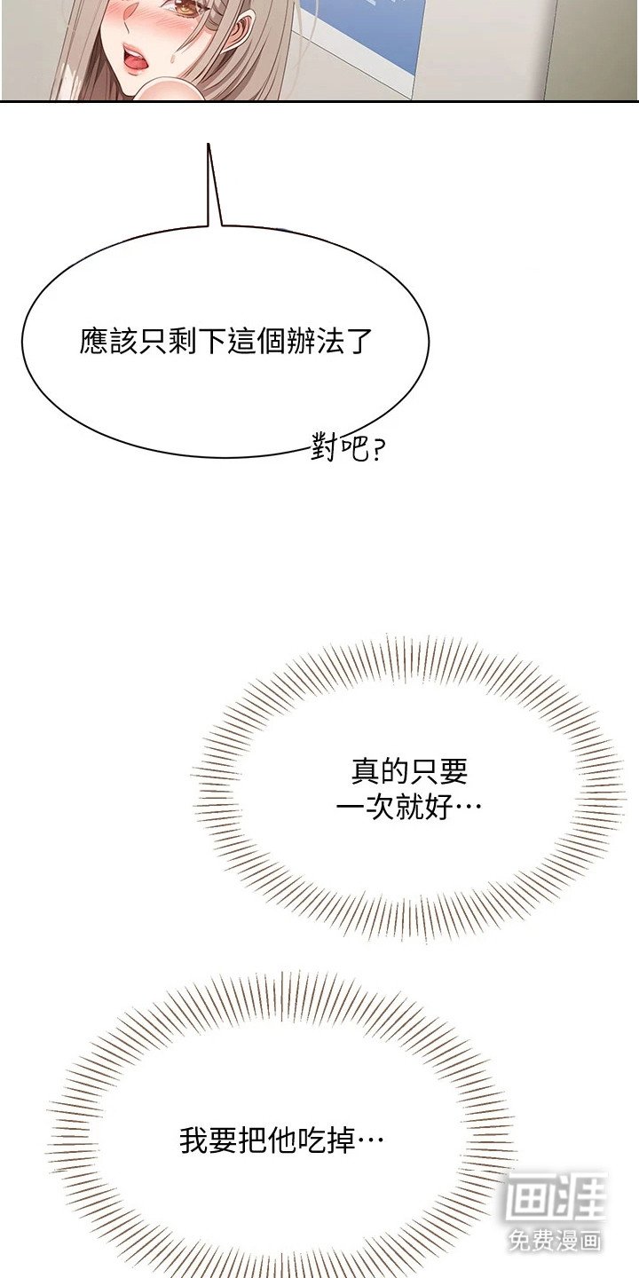 第14章：别人的更好吃