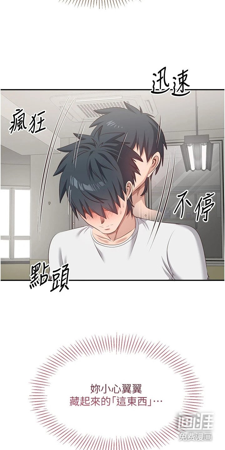 第14章：别人的更好吃