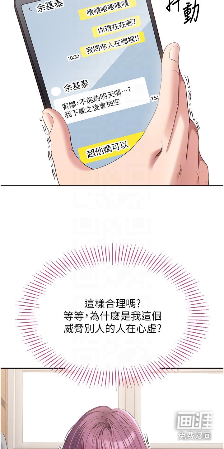 第16章：跟我聊聊