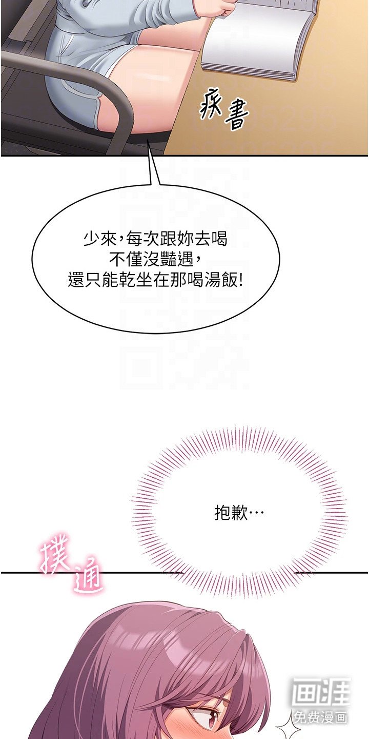 第16章：跟我聊聊
