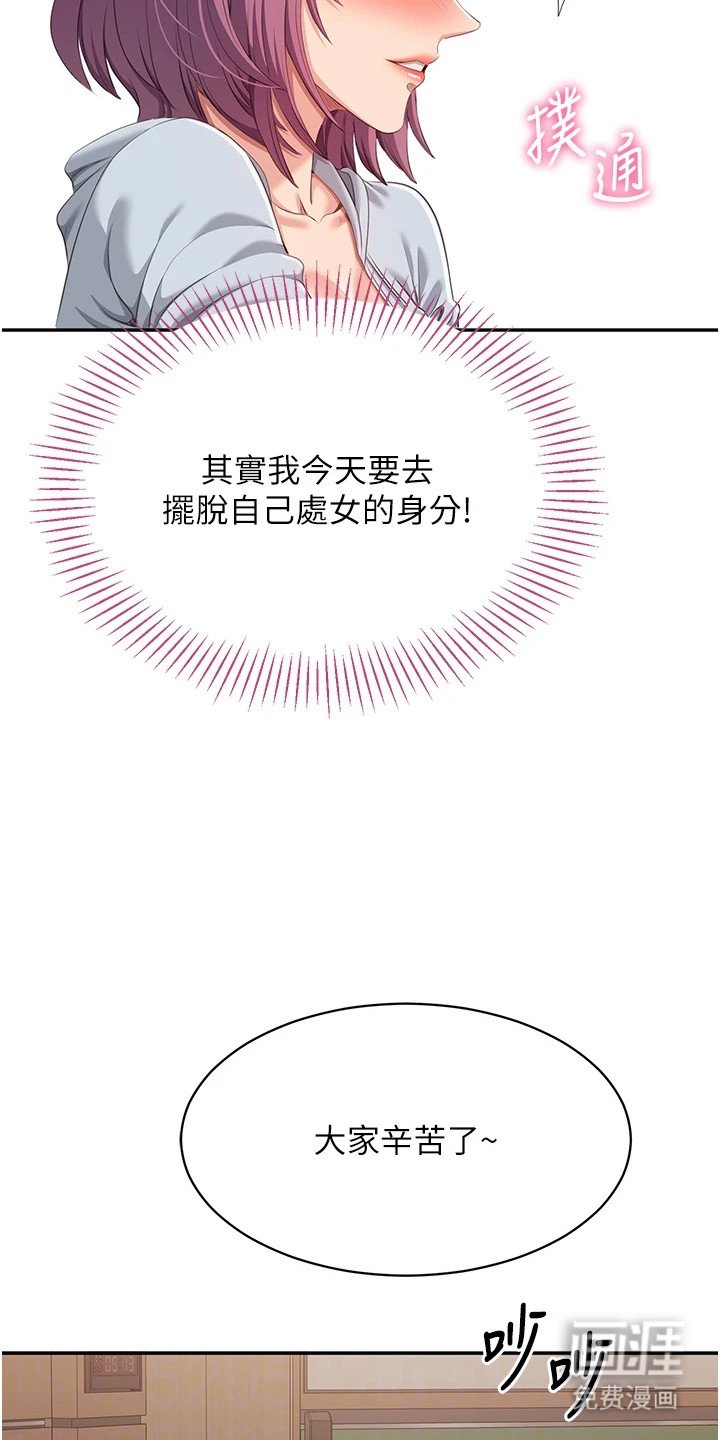 第16章：跟我聊聊