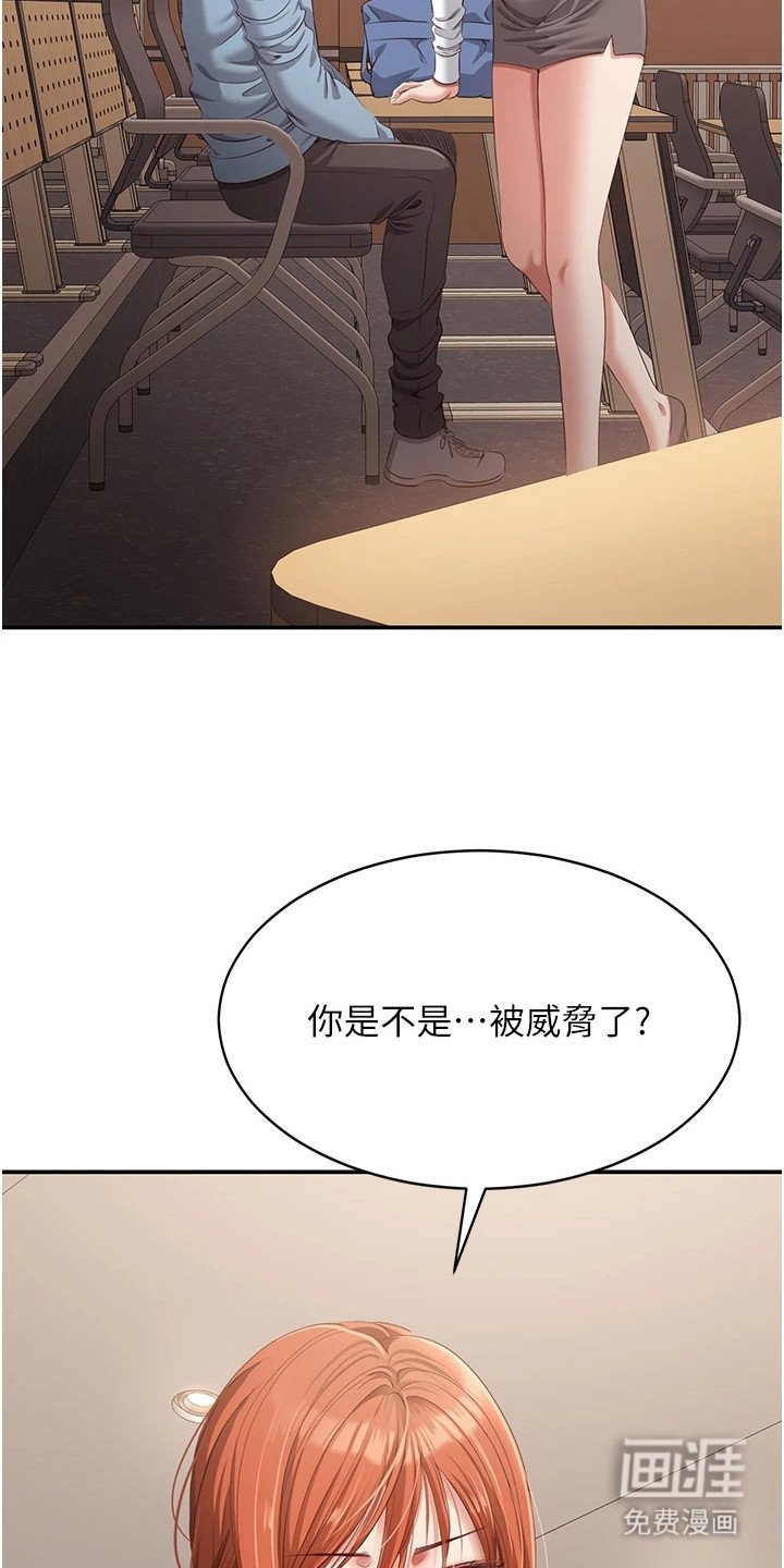 第17章：怜惜