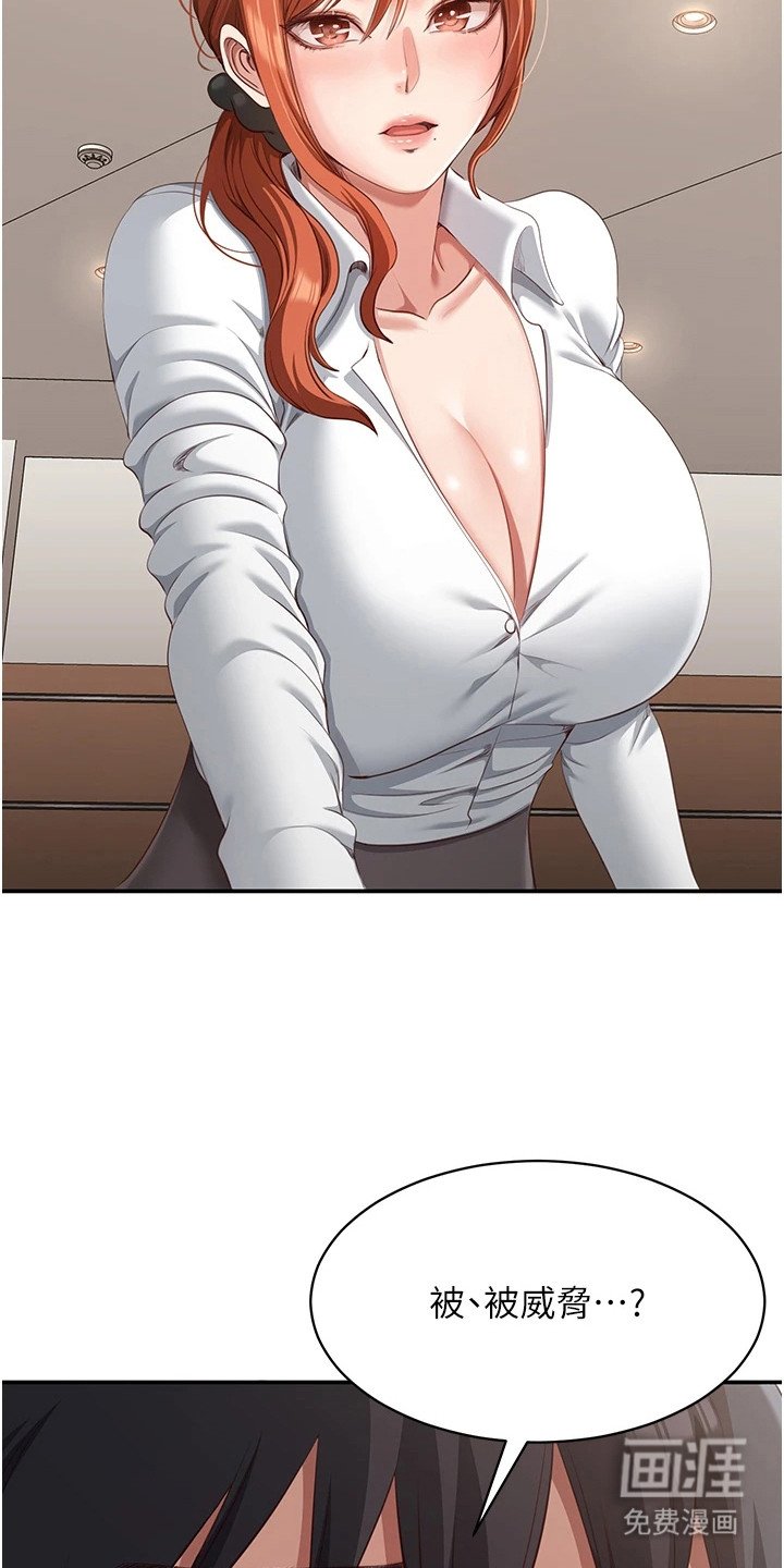 第17章：怜惜