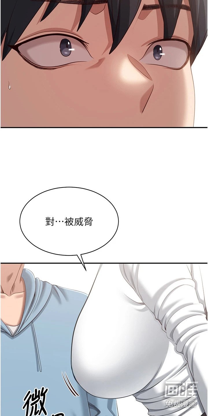 第17章：怜惜