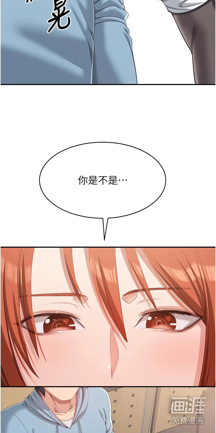 第17章：怜惜