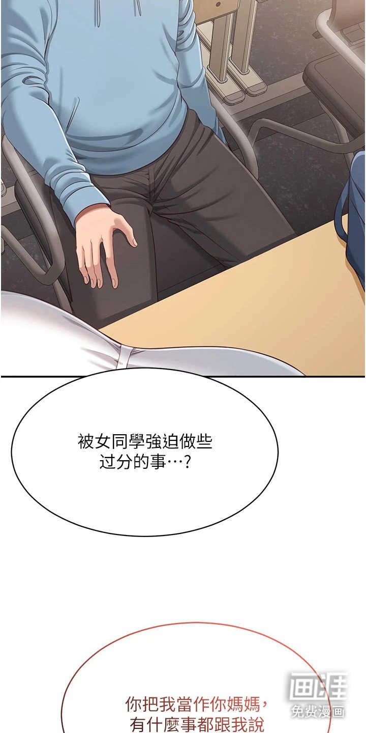 第17章：怜惜