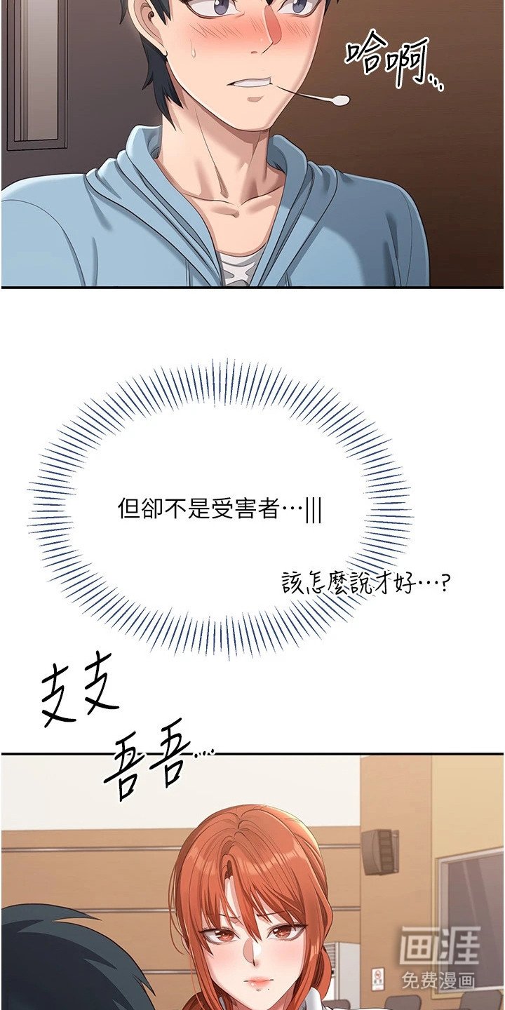 第17章：怜惜
