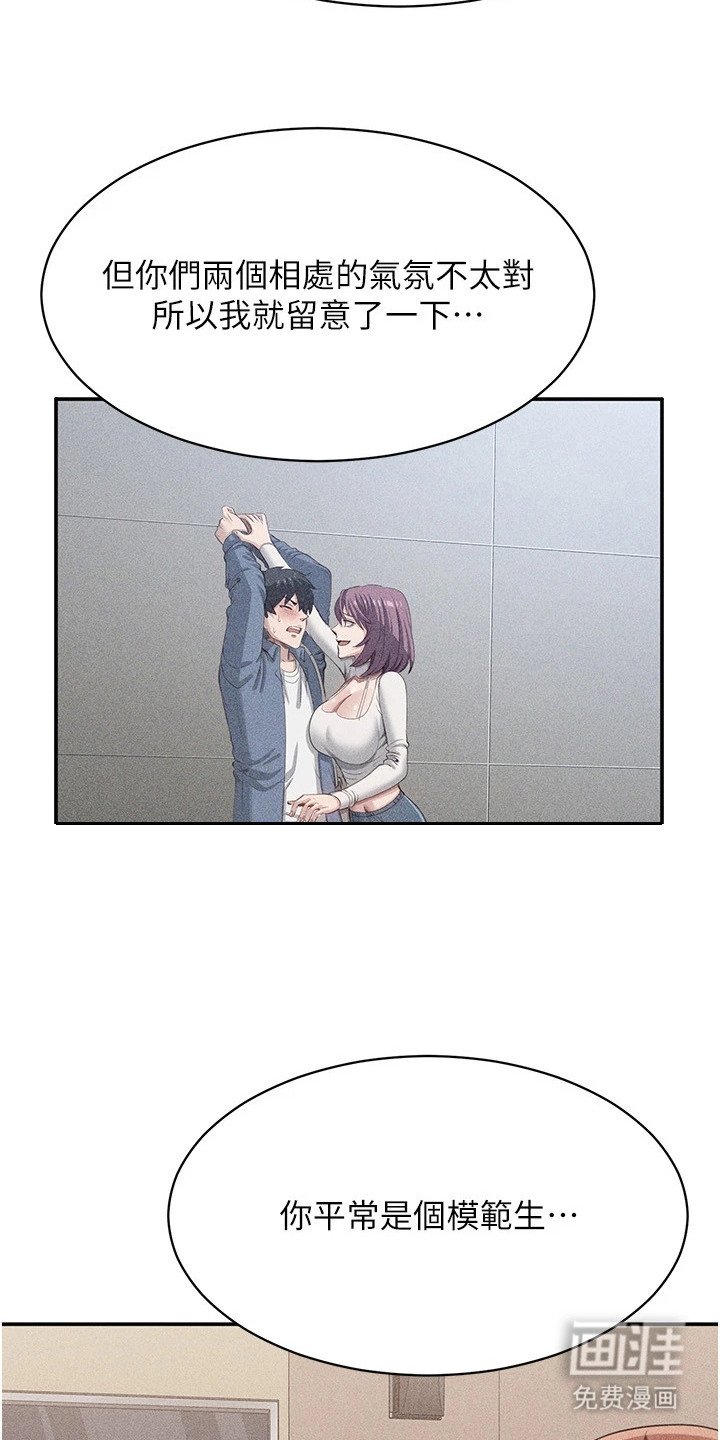 第17章：怜惜