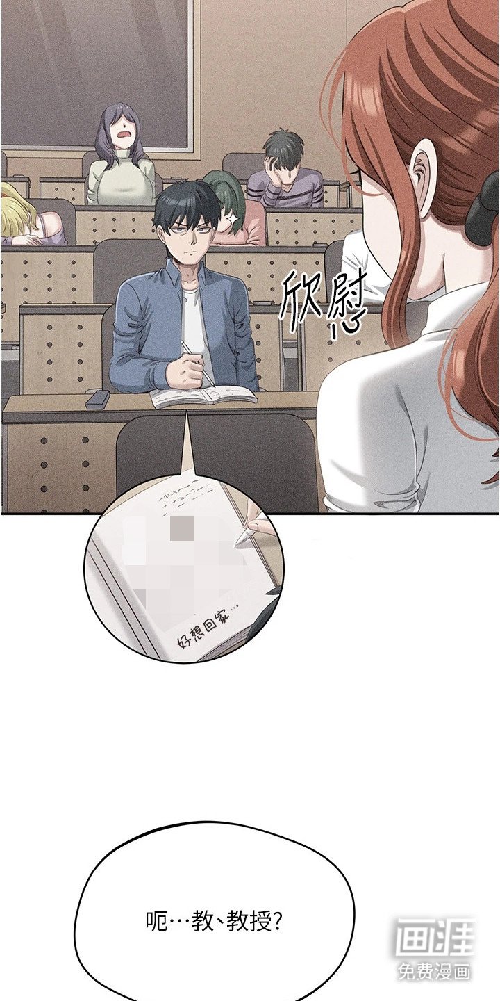 第17章：怜惜