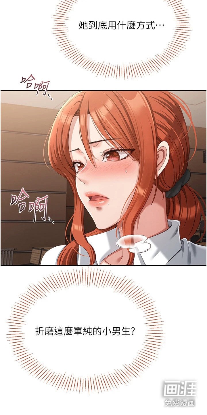 第17章：怜惜