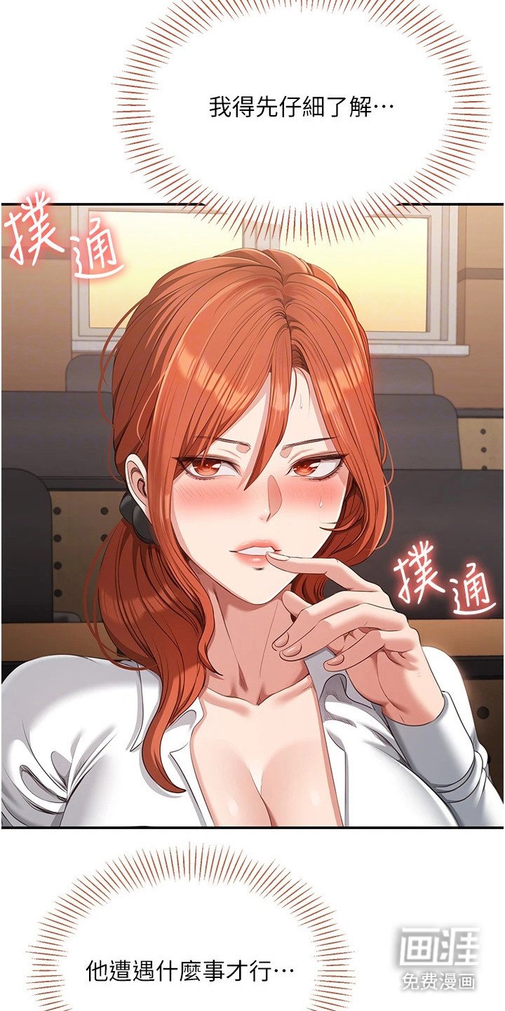 第18章：心胸宽阔