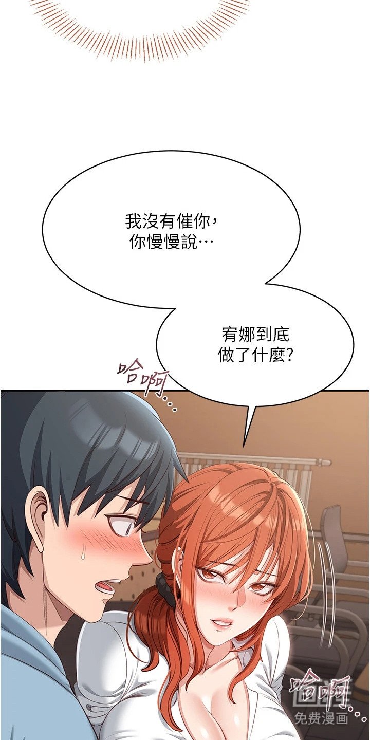 第18章：心胸宽阔