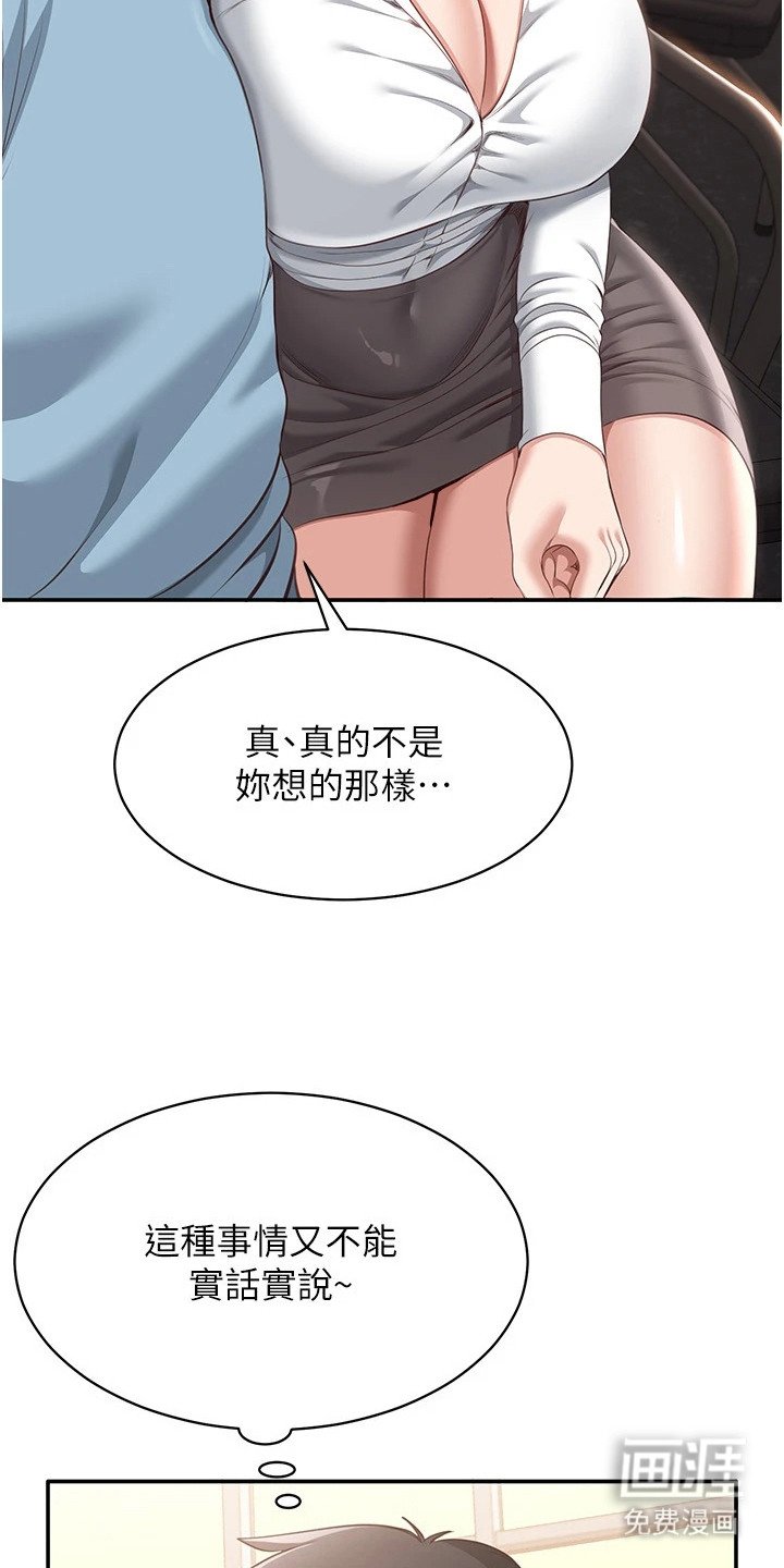 第18章：心胸宽阔
