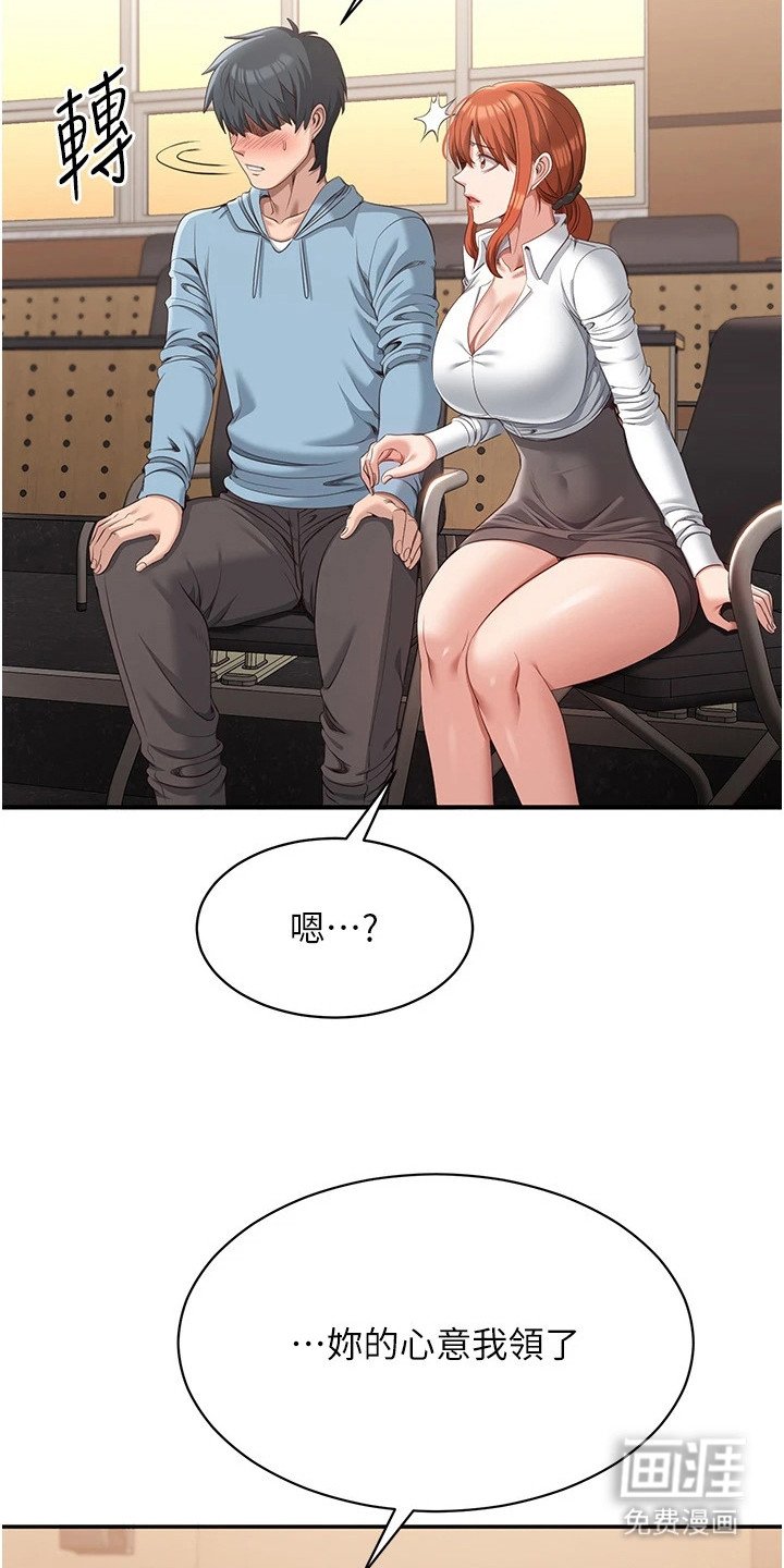 第18章：心胸宽阔