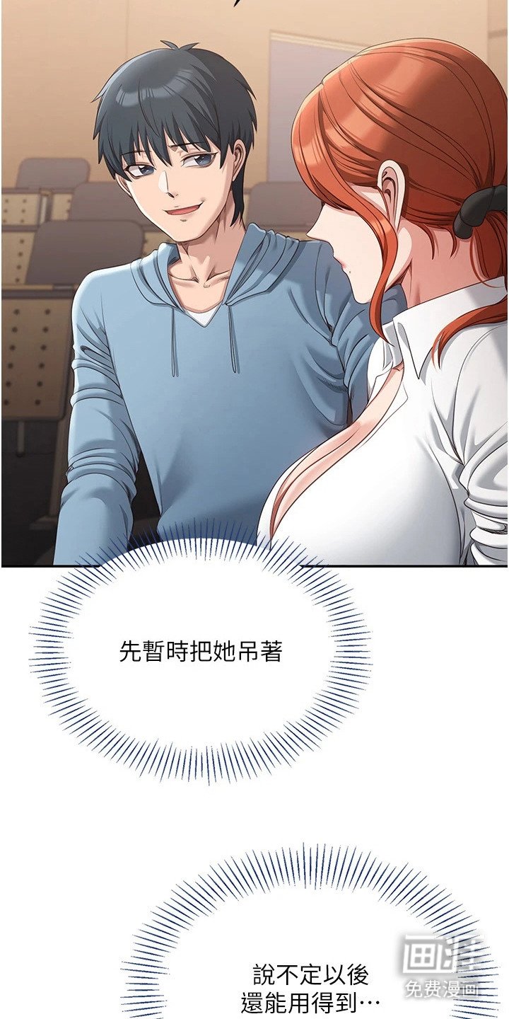 第18章：心胸宽阔