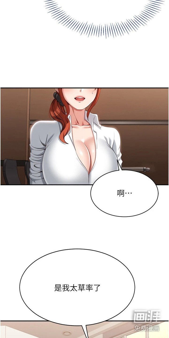 第18章：心胸宽阔