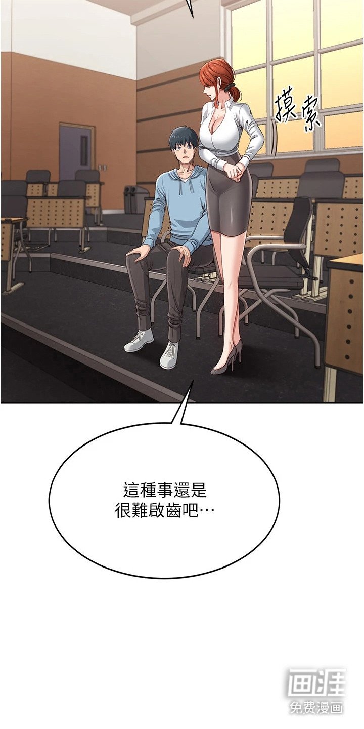 第18章：心胸宽阔
