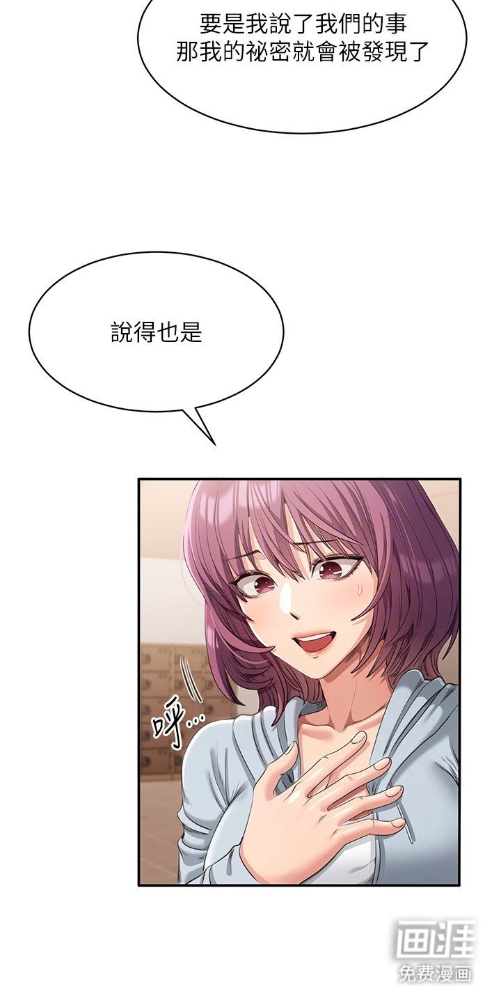 第19章：追问