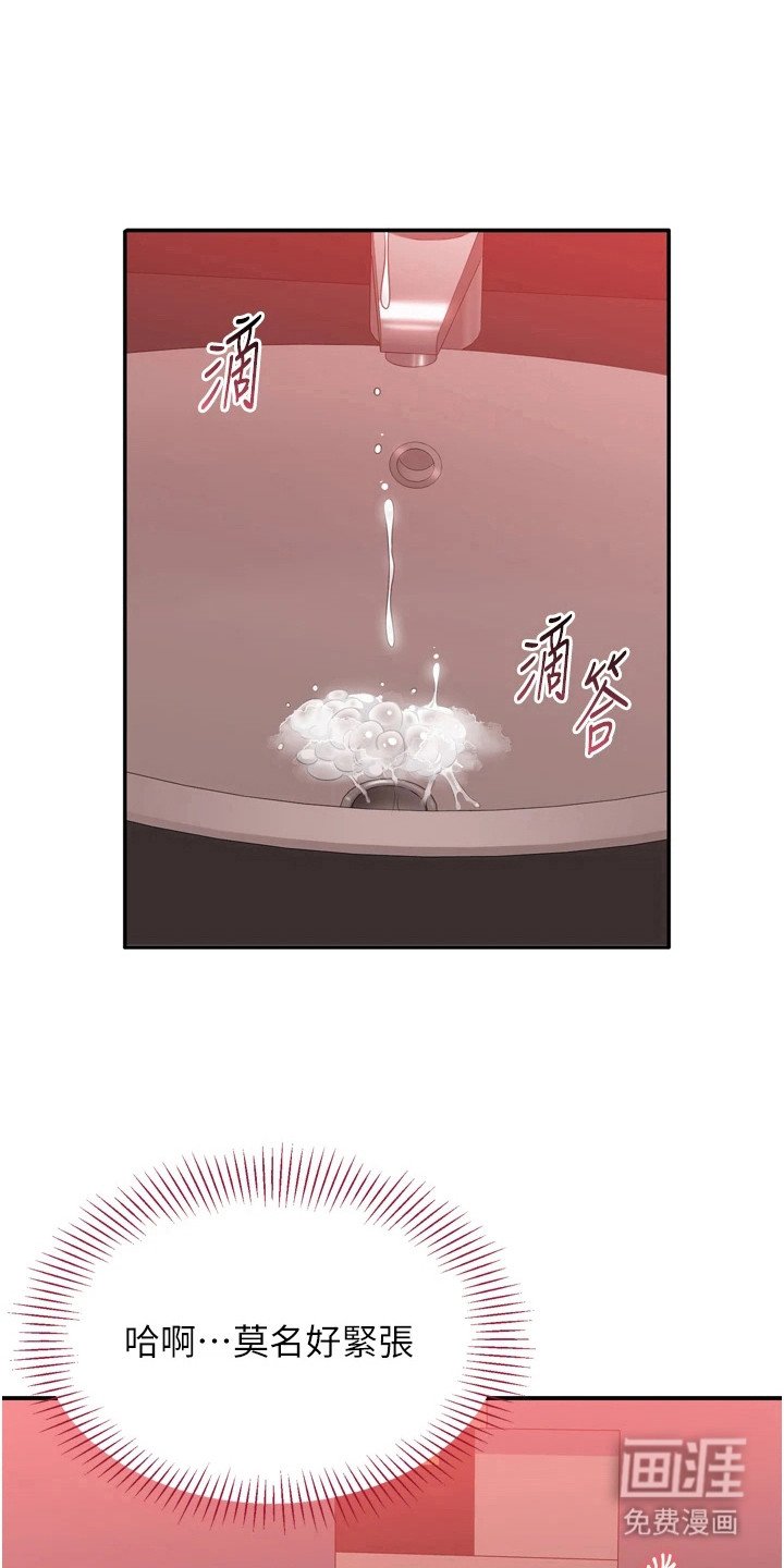 第2章：诚意