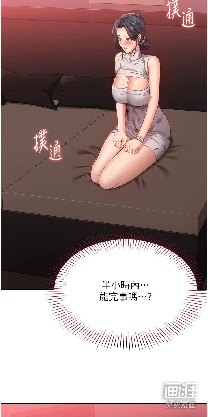 第2章：诚意