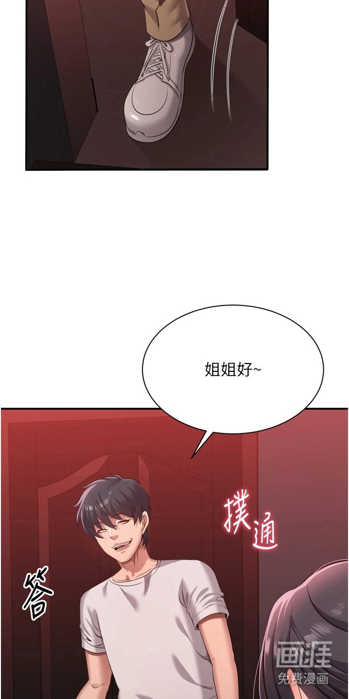 第2章：诚意