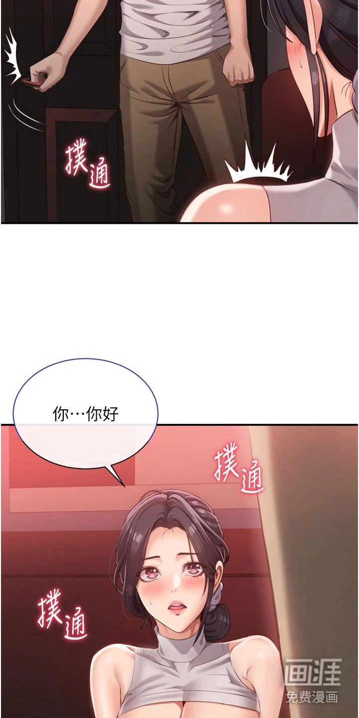 第2章：诚意