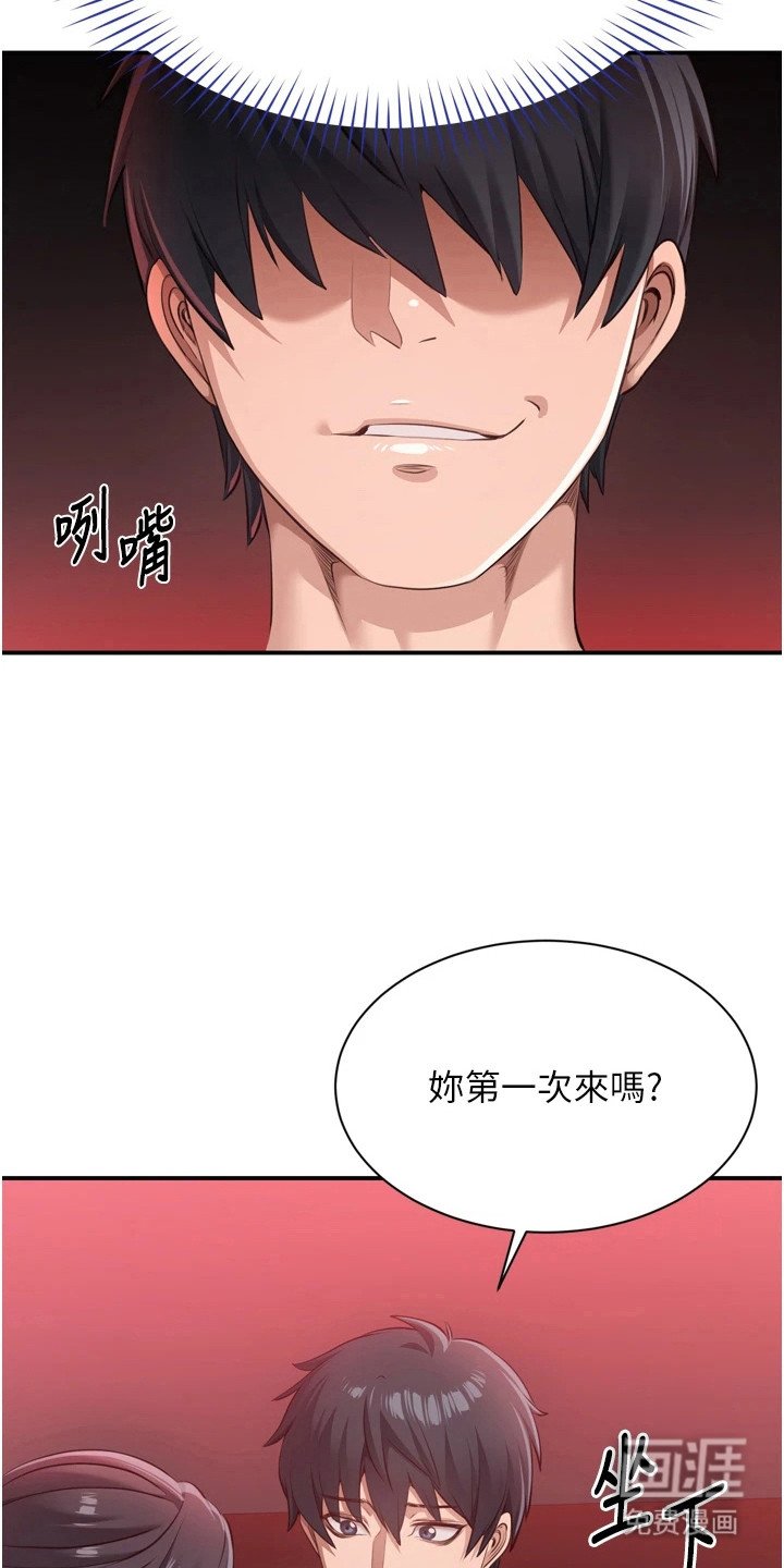 第2章：诚意