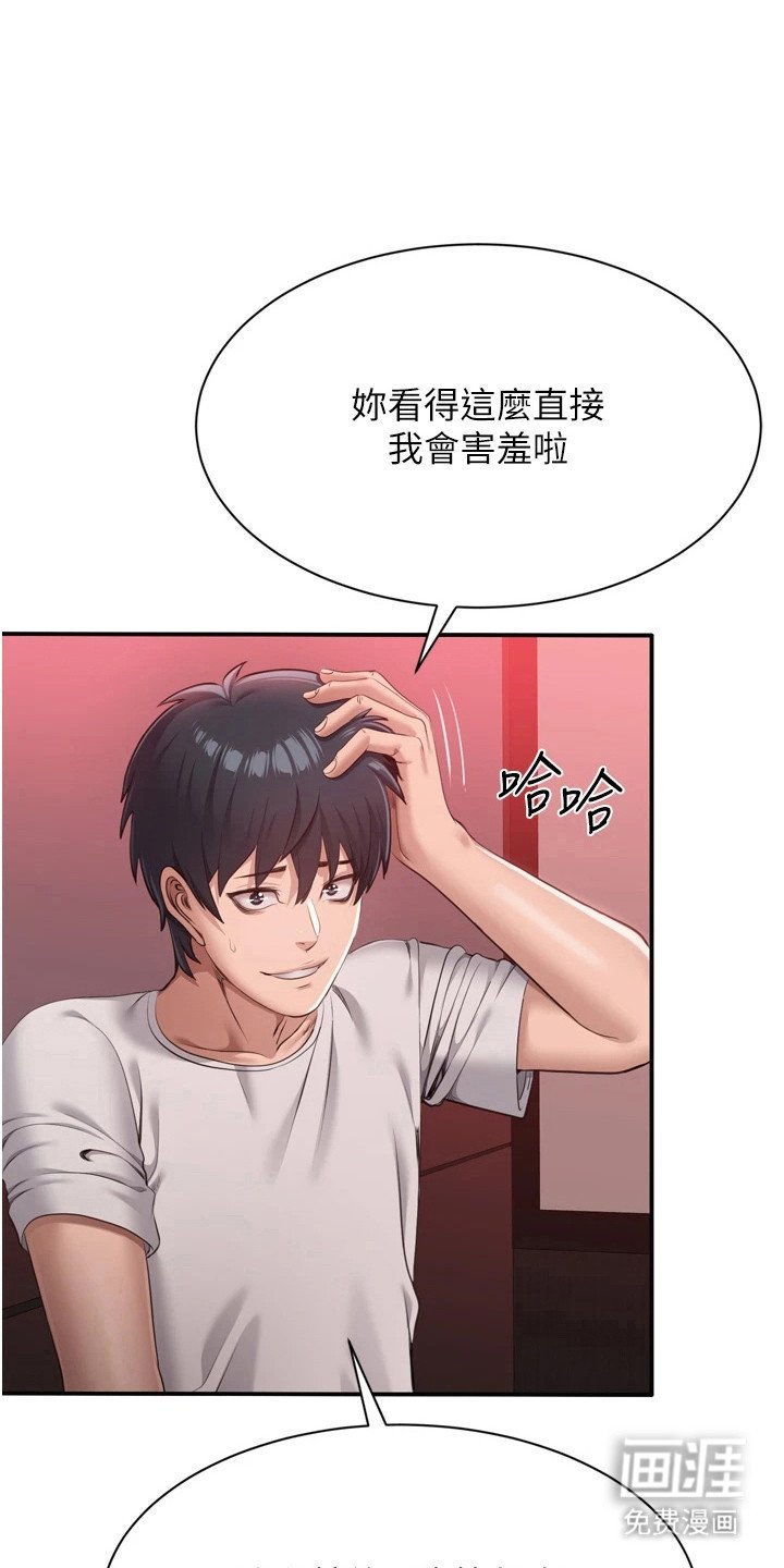 第2章：诚意