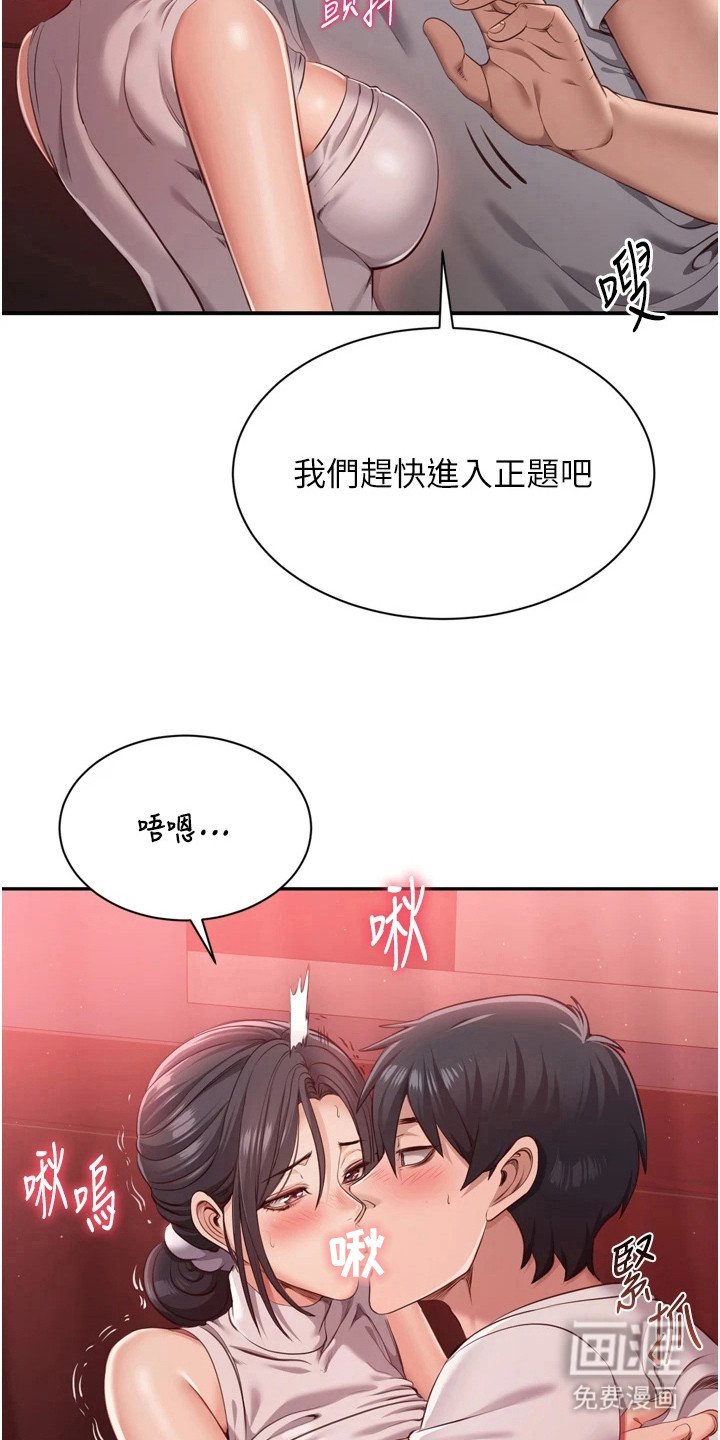 第2章：诚意