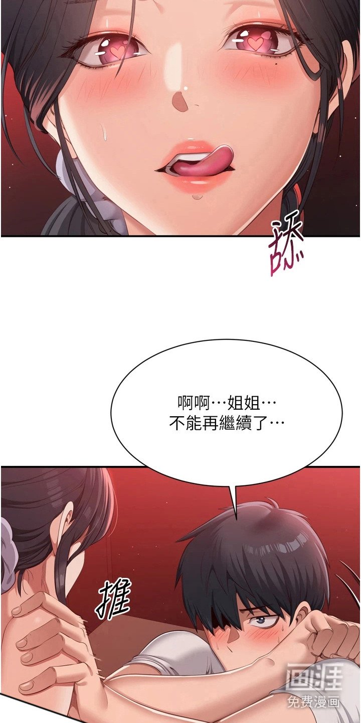 第2章：诚意