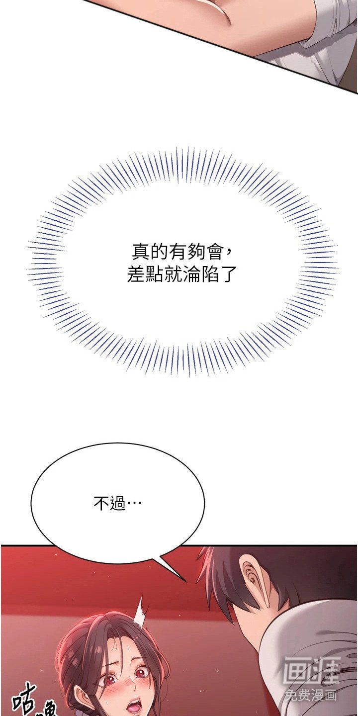 第2章：诚意