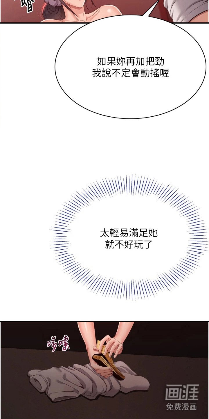 第2章：诚意