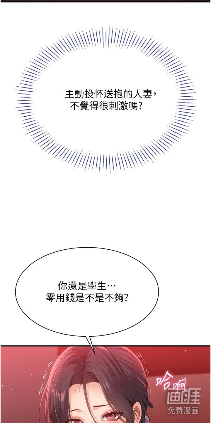 第2章：诚意