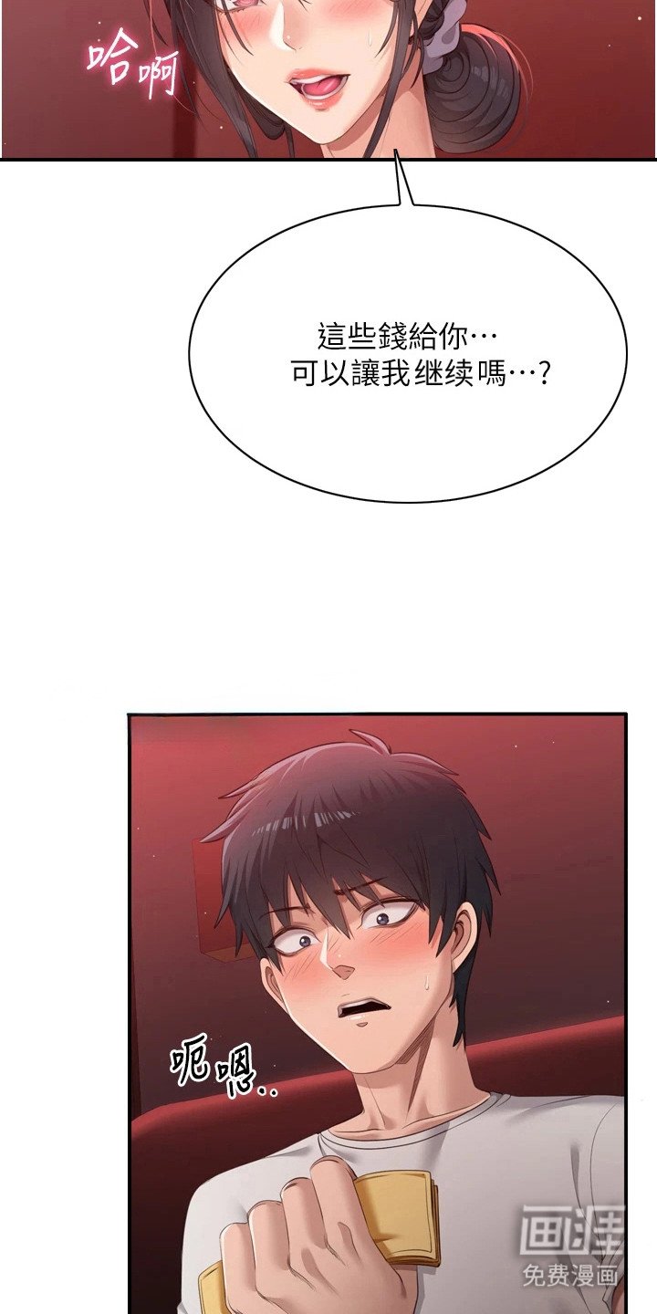 第2章：诚意