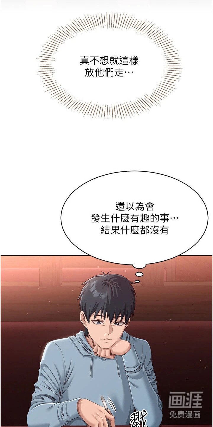 第22章：小动作