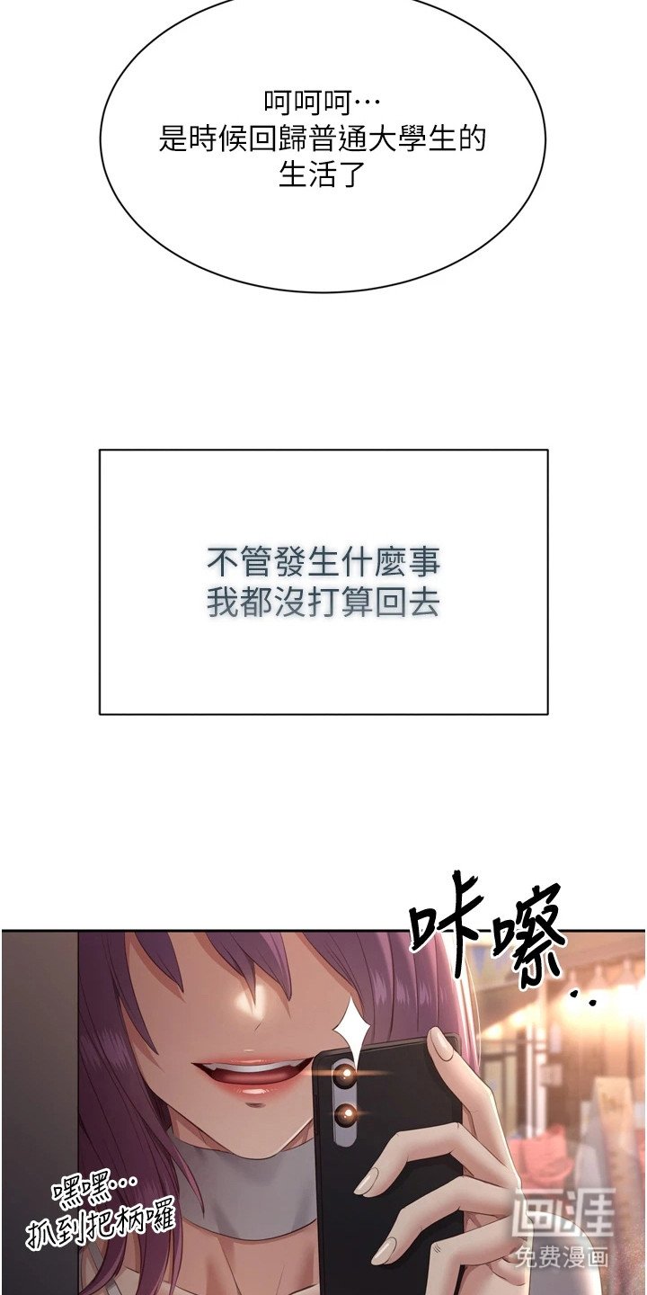 第3章：把柄