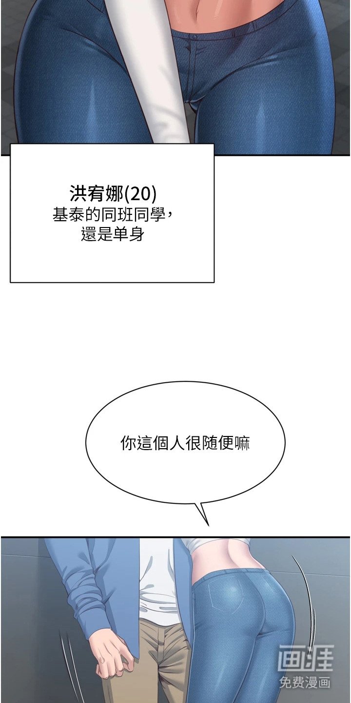 第3章：把柄