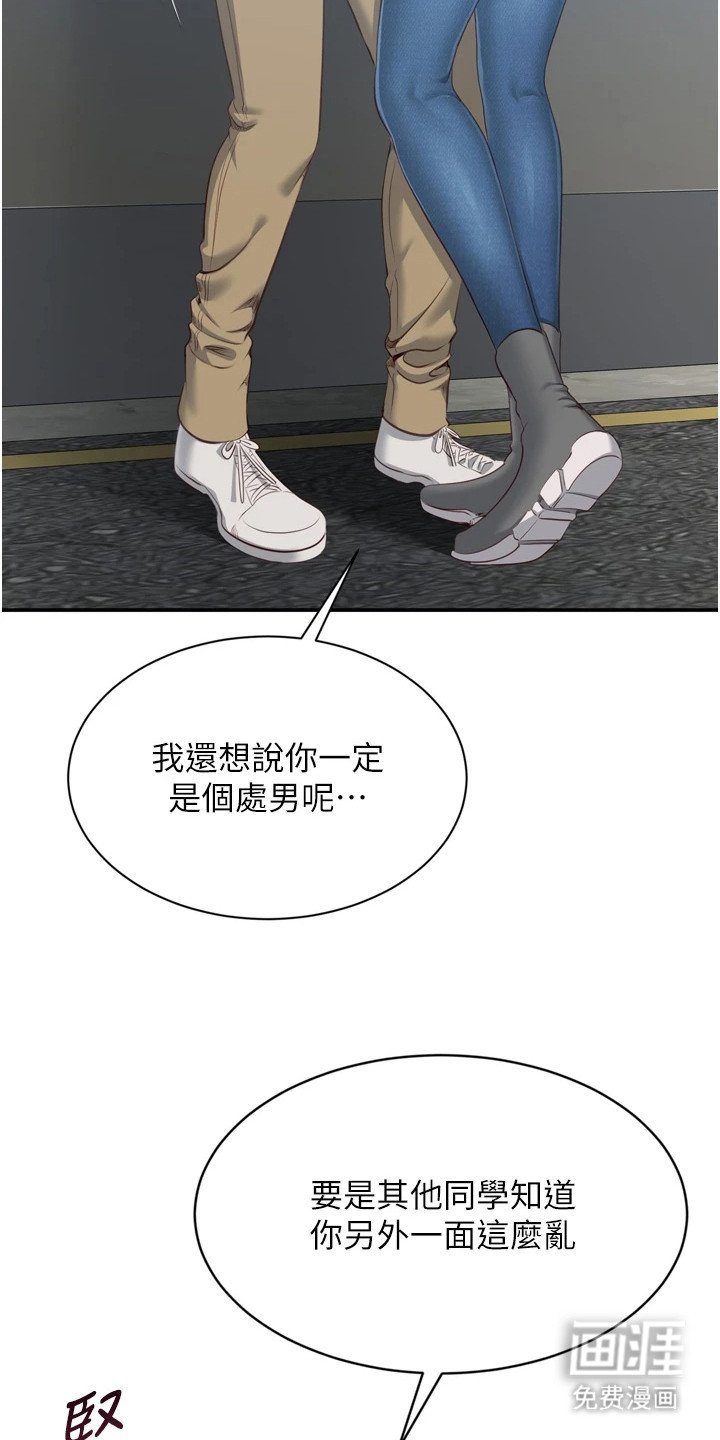 第3章：把柄